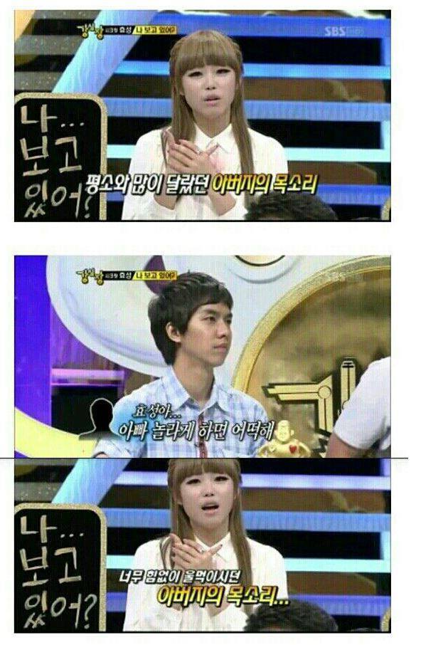 안타까웠던 전효성 아버지 사연.jpg | 인스티즈