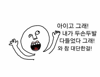 유용한 짤 | 인스티즈