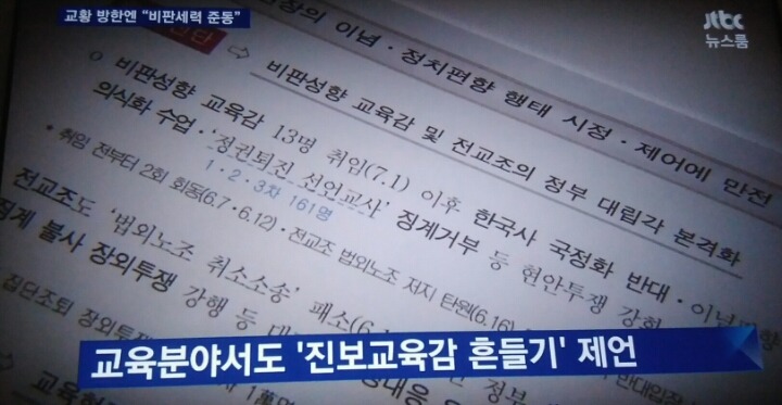 세월호 관련 보도 | 인스티즈