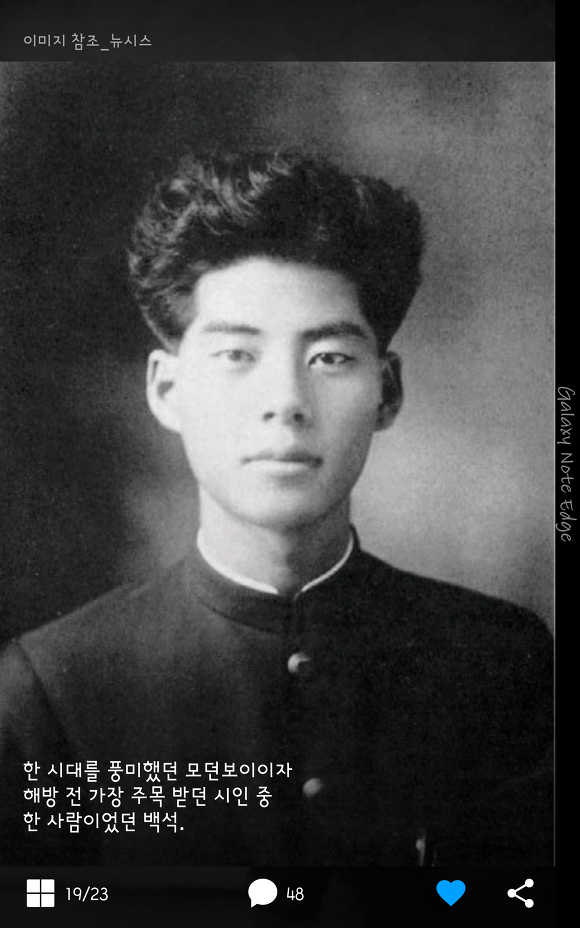 조선 최고의 모던보이에서 농장 노동자가 된 백석 | 인스티즈