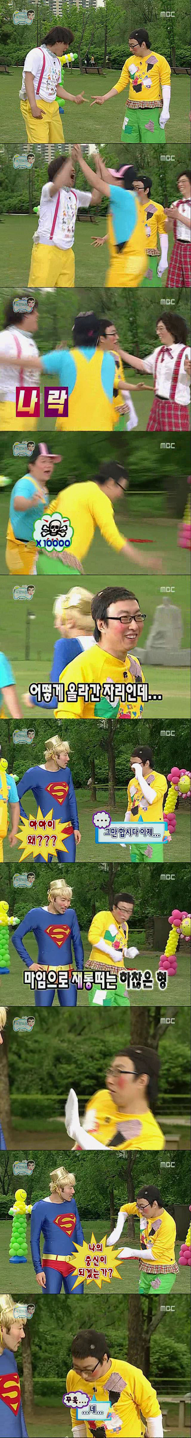 [무한도전] 창작동요가요제 : 레전드 왕과 신하 게임 | 인스티즈