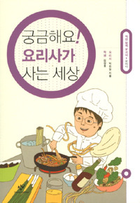 박찬일 이미지