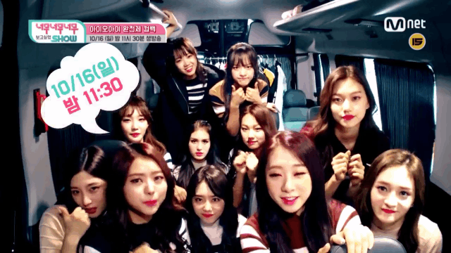 아이오아이 완전체 와서 잘생겨진 세정이 | 인스티즈