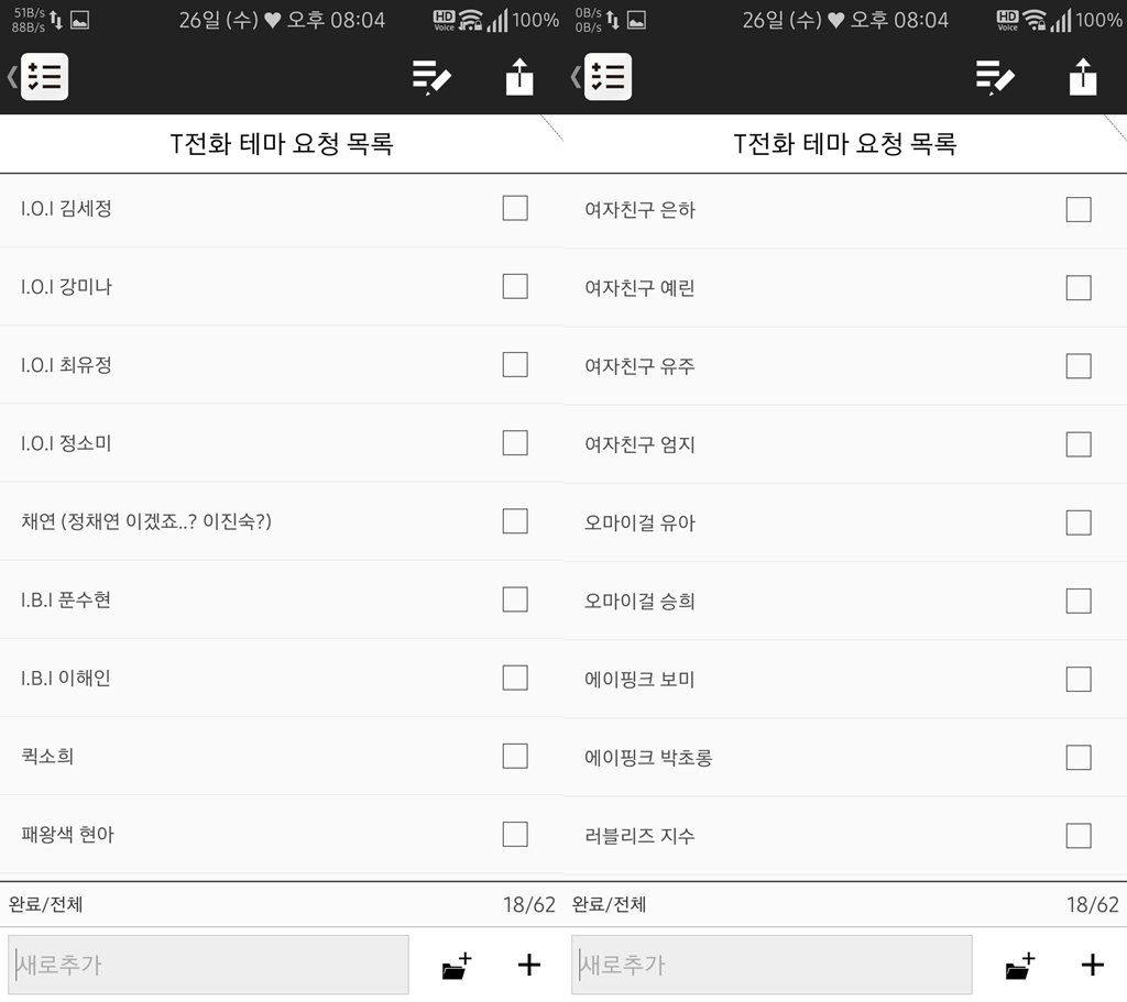 T전화 27번째 - 레드벨벳 슬기 화이트 테마 3가지. png___(다음은 김소혜) | 인스티즈