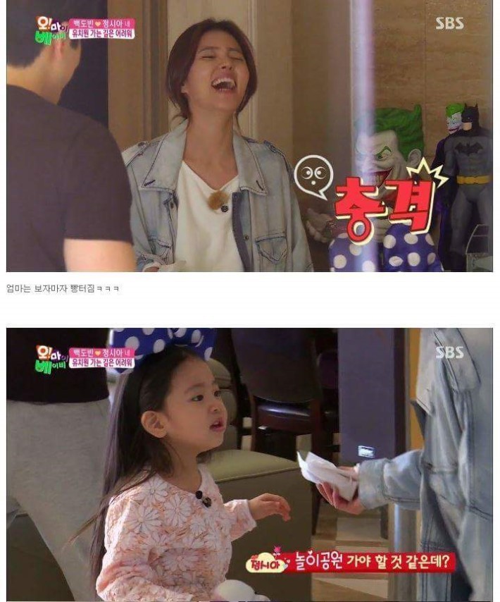 정시아 딸에게 코디해주는 아빠 | 인스티즈