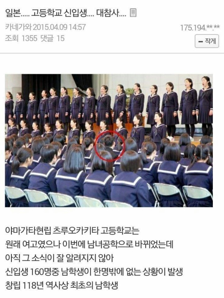 일본 고등학교 신입생의 대참사 | 인스티즈