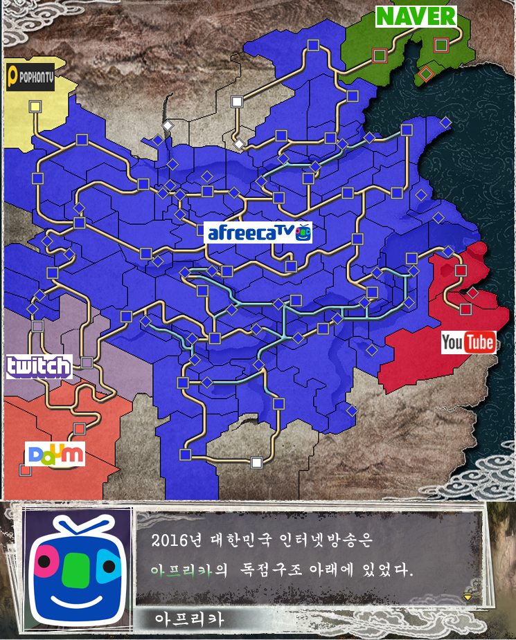 삼국지로 보는 인터넷 방송가의 대이적 서사시 . jpg | 인스티즈