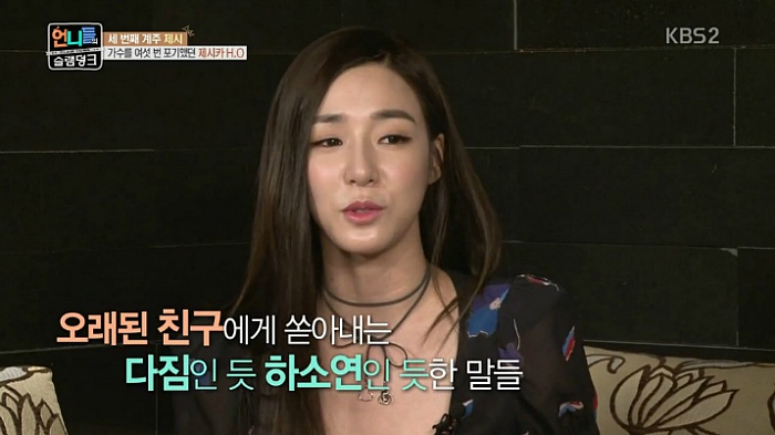 제시가 언프리티 랩스타에 출연한 이유 | 인스티즈
