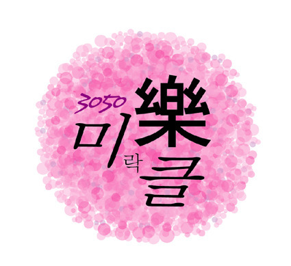 이고집쭈꾸미B 이미지