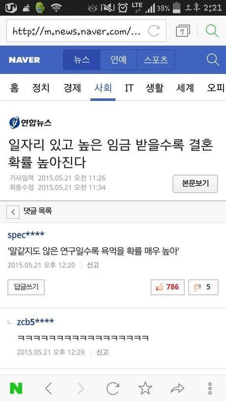 결혼 확률 높이는 방법 | 인스티즈