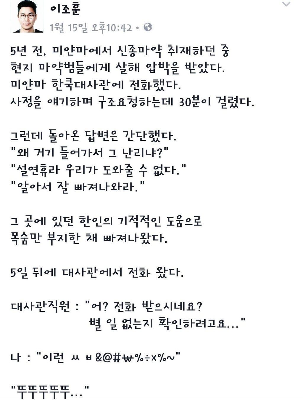 정말 대단한 한국 대사관 | 인스티즈