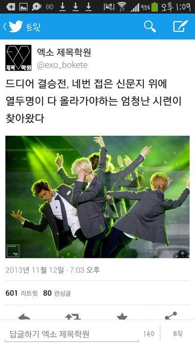 아이돌 제목학원 | 인스티즈