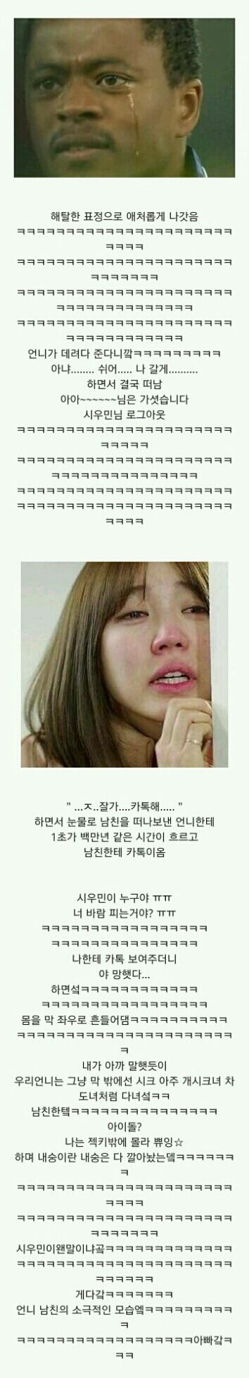 자네가 시우민인가? | 인스티즈