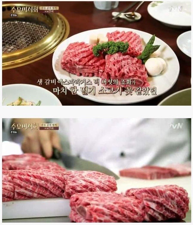방이동에 있다는 한대에 87,000원짜리 갈비 | 인스티즈