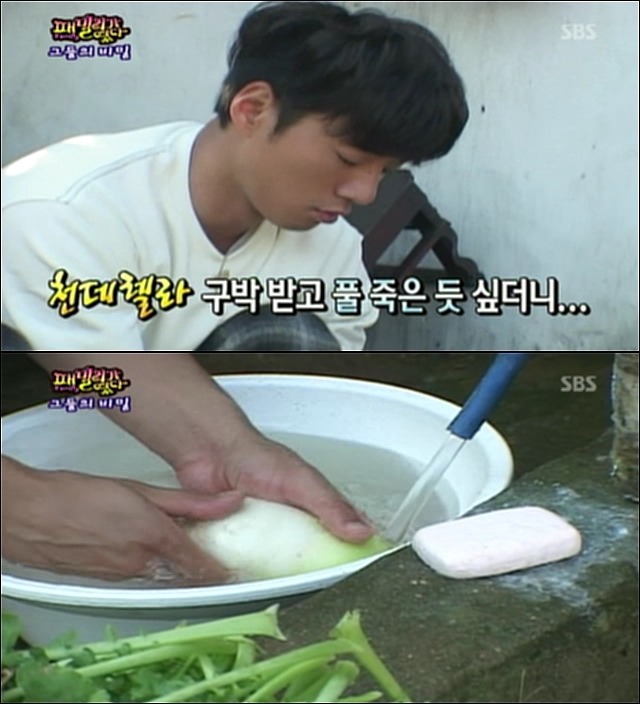 [패밀리가떴다] 무를 비누로 닦는 엉성천희.jpg | 인스티즈