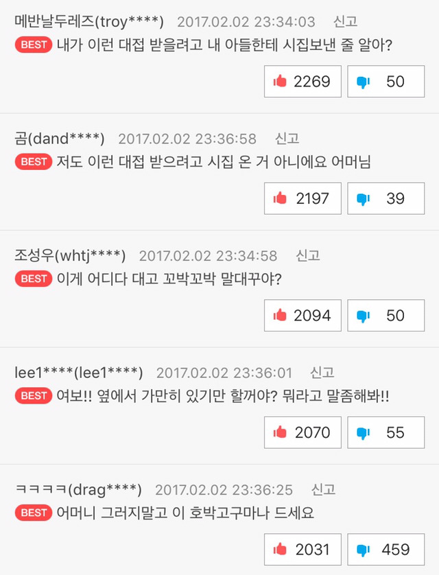 오늘자 네이버 웹툰 더게이머 베댓 | 인스티즈