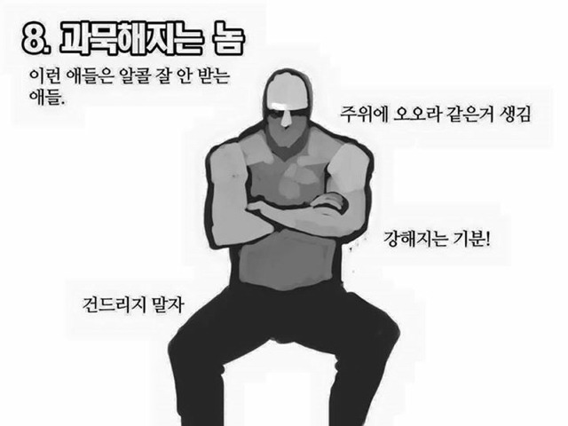 술버릇유형알아보는만화.jpg | 인스티즈