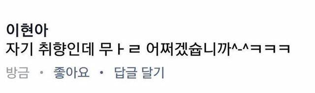소아성애의 역겨움을 보자 | 인스티즈