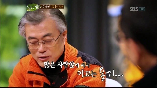 문재인 아내와 결혼하기 까지 스토리 | 인스티즈