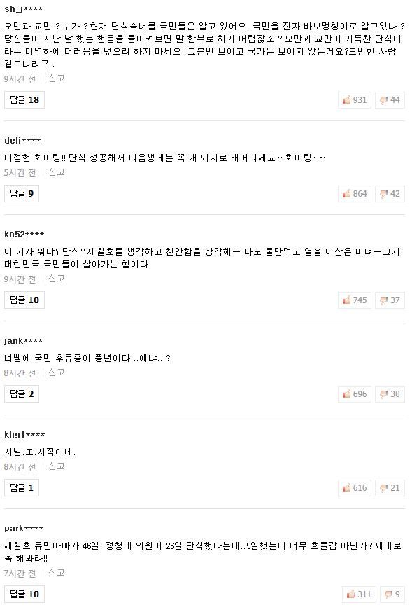 네이버도 다음도 다 욕하는 사람 | 인스티즈