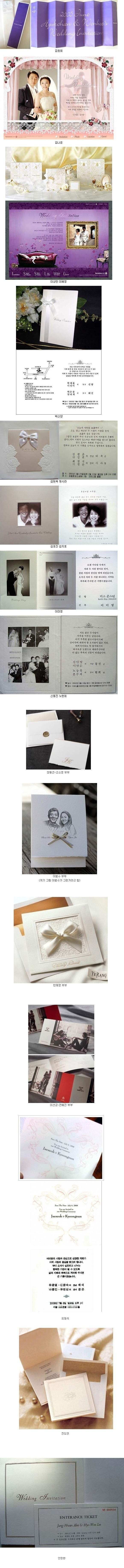 연예인들의 개성만점 청첩장 | 인스티즈