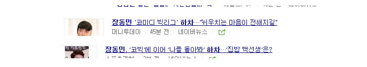 코빅 장동민사건 대중들이 착각하는점 | 인스티즈