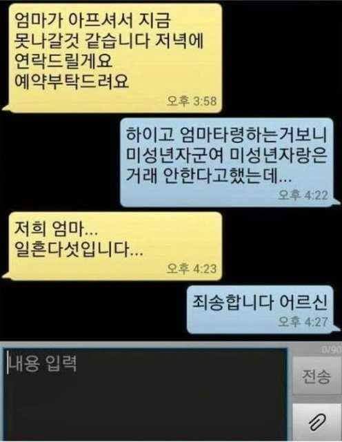 중고나라 레전드들 | 인스티즈