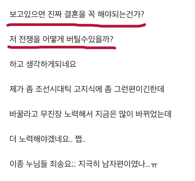 시대가 바뀌었다가 아니라 여자만 바뀐거 아닌가요? 어머니생각하면 참.. | 인스티즈