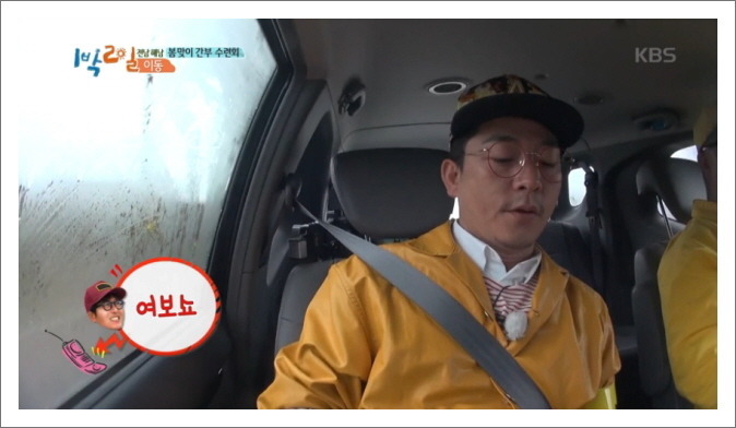 [1박2일] 김주혁과 팀워크 끈끈한 멤버들 | 인스티즈
