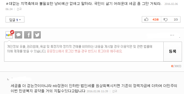 노인 70%에게 기초연금 20만원 전액 주자는 더민주 | 인스티즈
