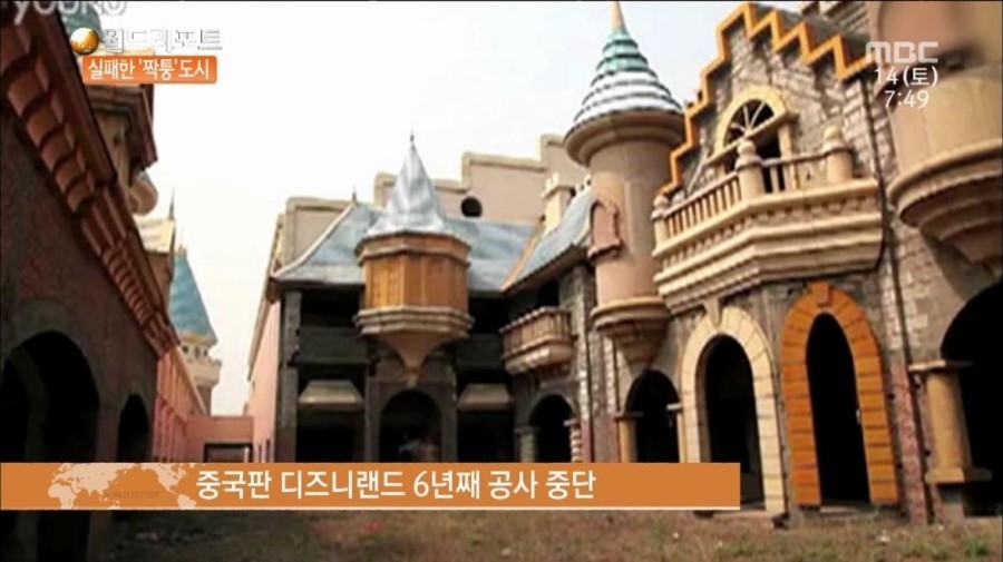 중국의 짝퉁 도시들 | 인스티즈