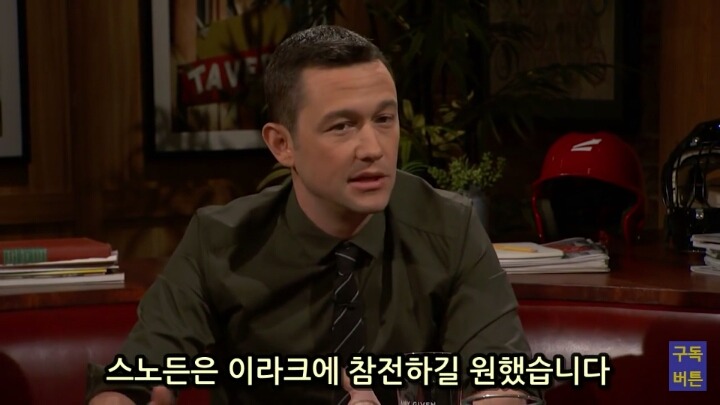 스노든이 내부고발자가 될 수 밖에 없었던 이유 - 조셉 고든레빗 | 인스티즈