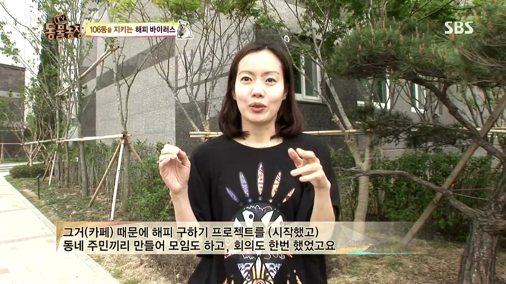 [동물농장] 106동 주민들이 키우는 강아지 | 인스티즈