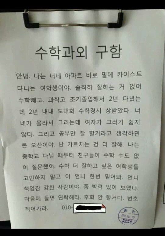 어느 여대생의 패기 | 인스티즈