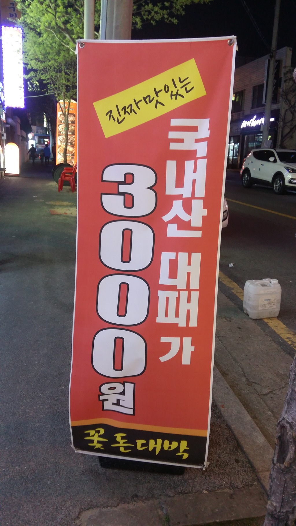 돈대박 이미지