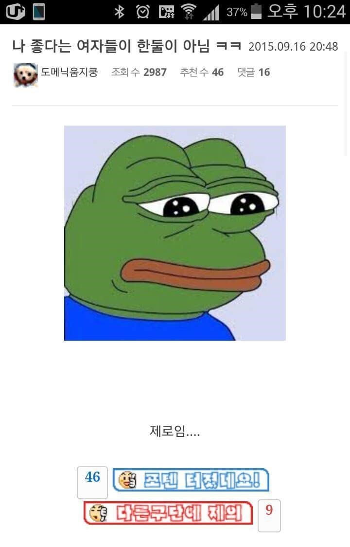 나 좋아하는 여자가 한 둘이 아님 ㅋㅋㅋ | 인스티즈