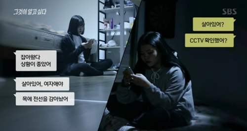 그알 인천 여아 살인사건 - 범행 당일 공범들이 나눈 대화 (역겨움 주의) | 인스티즈