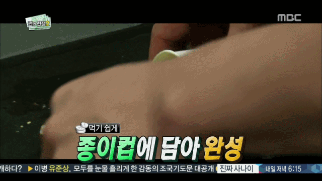 2년전 무한도전 백종원과 정준하가 개발한 음식.gif | 인스티즈