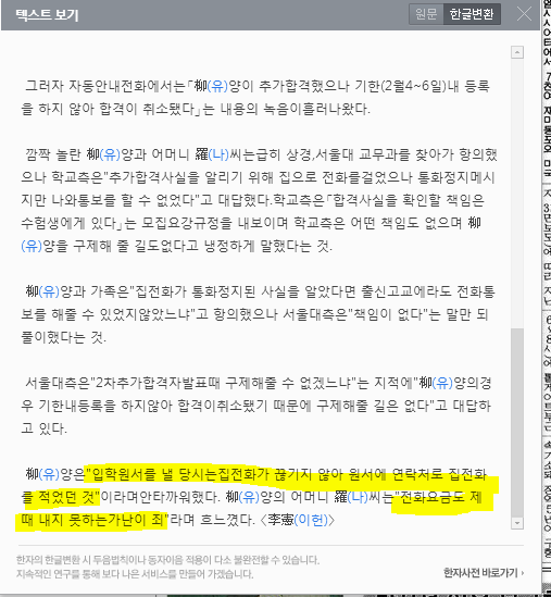 서울대학교 불합격 레전드 | 인스티즈
