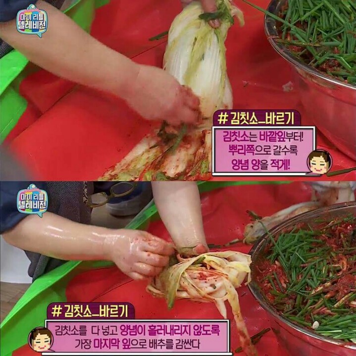 김장 맛있게 하는 방법 | 인스티즈