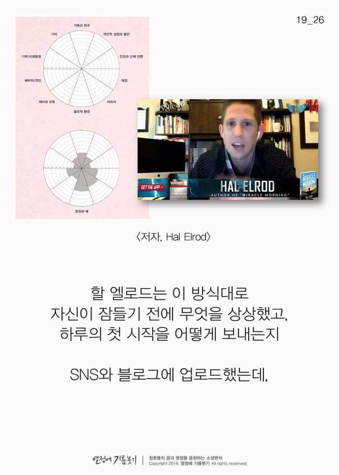 아침에 개운하게 기상하는 방법 | 인스티즈