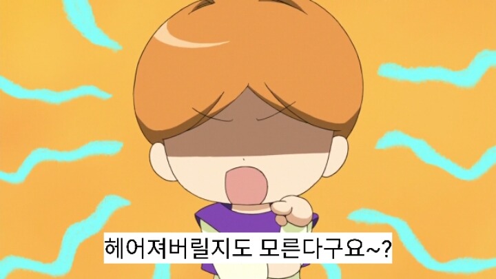 12살 작은가슴의 두근거림 2기 8화 | 인스티즈