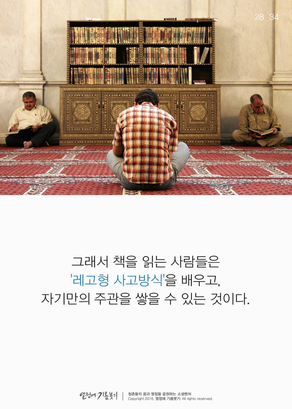 책을 읽는 사람만이 손에 넣는 것 | 인스티즈