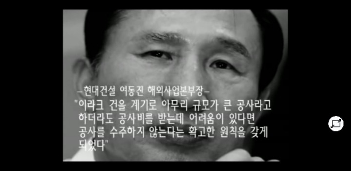 현대건설 사장시절 이명박.jpg | 인스티즈