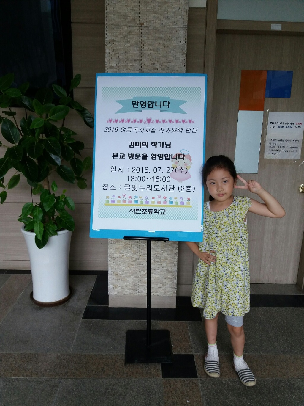 서천초등학교 이미지