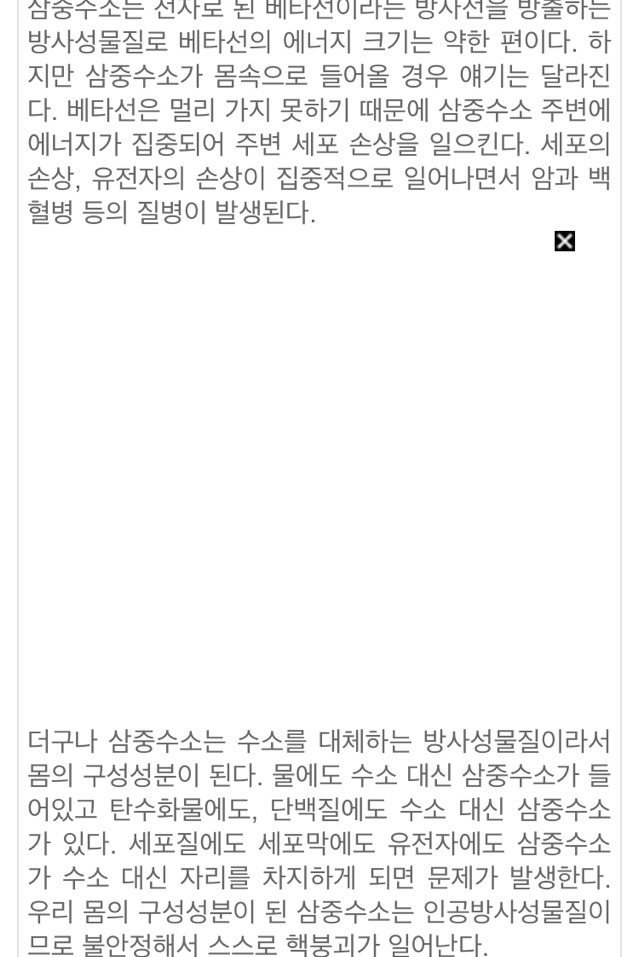 생수 마신 5세 아이까지 피폭, 더는 살수없다 (경주 방사능 노출) | 인스티즈