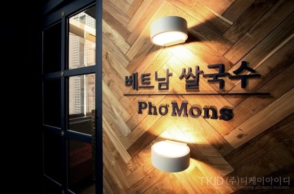 (주)포몬스 이미지