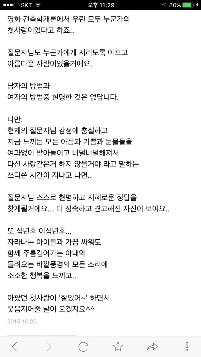 남자의 첫사랑, 여자의 첫사랑 | 인스티즈
