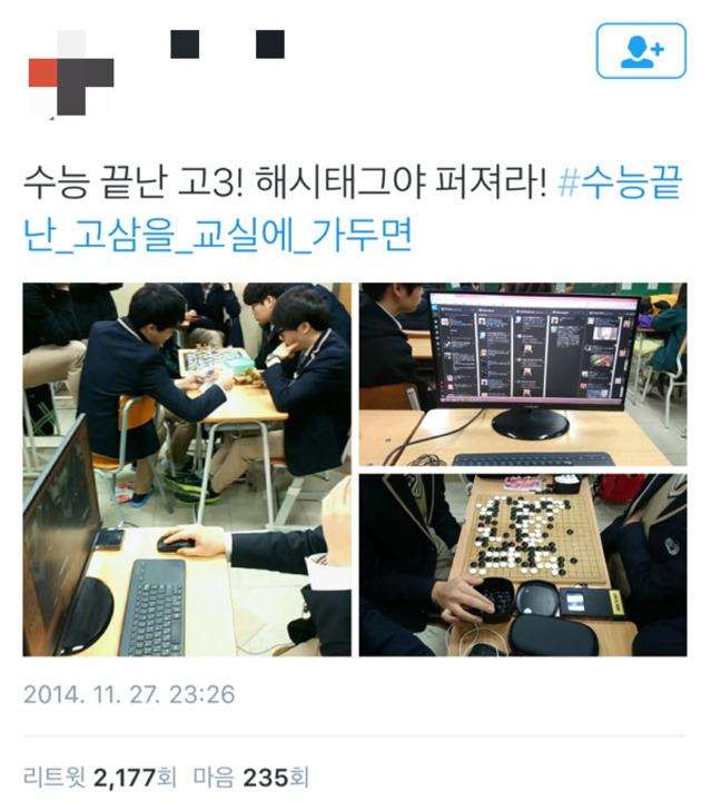 수능 끝난 고3을 교실에 가두면 | 인스티즈