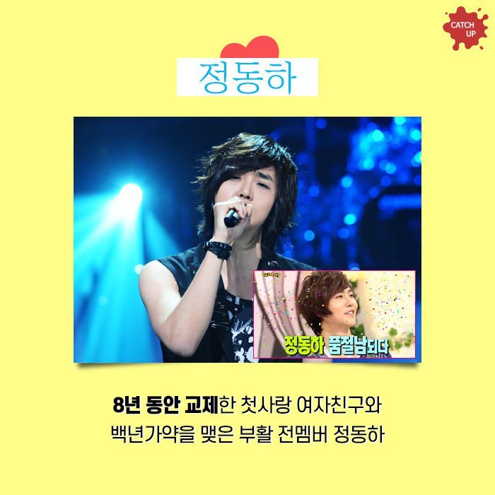첫사랑과 결혼한 연예인들 | 인스티즈